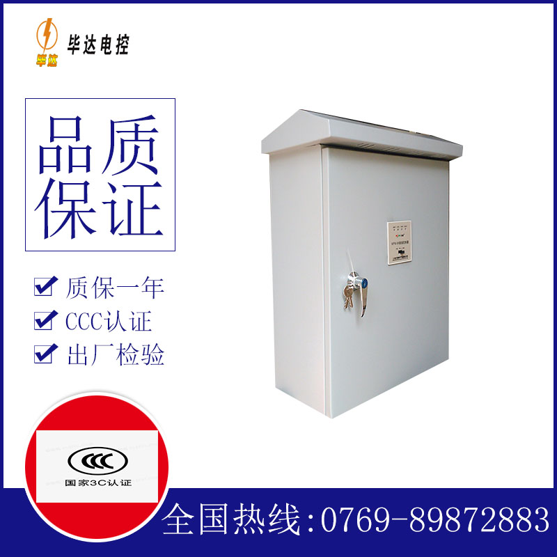 廉江排污泵控制箱